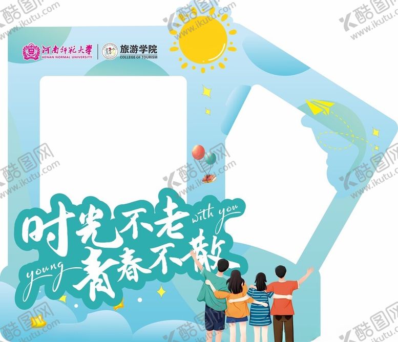 编号：21203004061253479583【酷图网】源文件下载-毕业拍照框