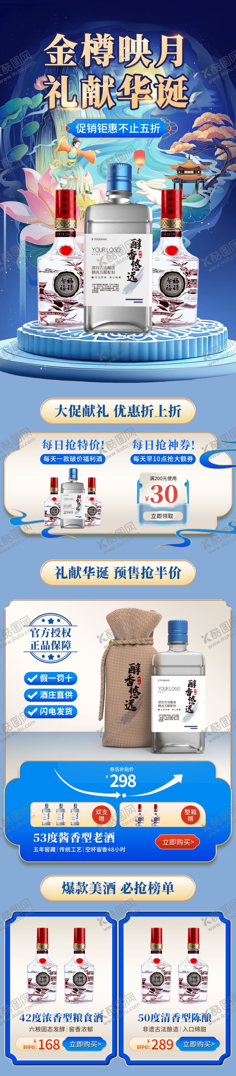 编号：99300404091205035714【酷图网】源文件下载-卡通风格电商网页设计界面