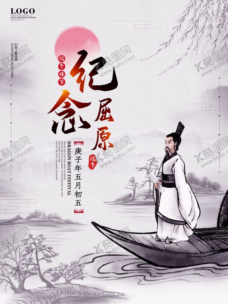 编号：98408409250426101330【酷图网】源文件下载-中国风