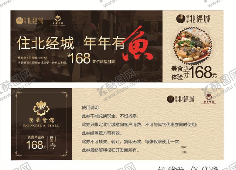 编号：20186309252229085243【酷图网】源文件下载-质感代金券