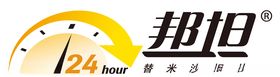 佰邦蒸汽洗车