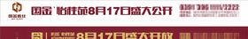 地产网络条