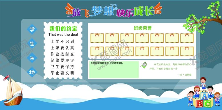 编号：15617405160157378894【酷图网】源文件下载-放飞梦想快乐成长