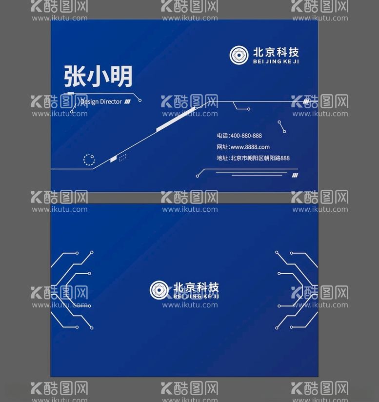 编号：28168903101037555291【酷图网】源文件下载-科技感名片