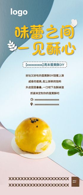 蛋黄酥DIY微信刷屏