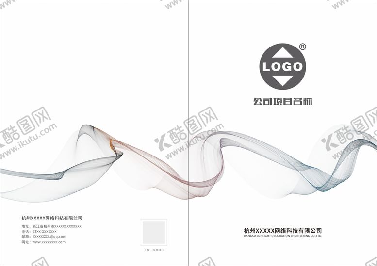 编号：32986702152326044899【酷图网】源文件下载-企业画册封面 产品手册