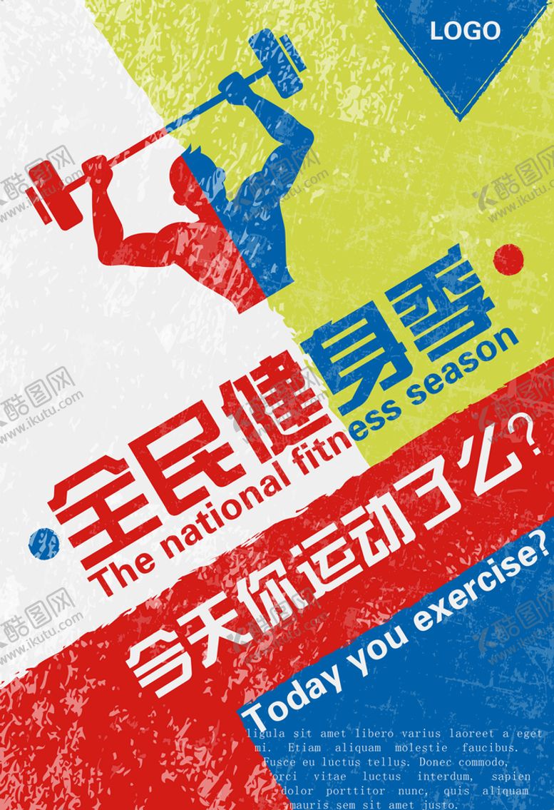 编号：91520709242144507102【酷图网】源文件下载-健身海报