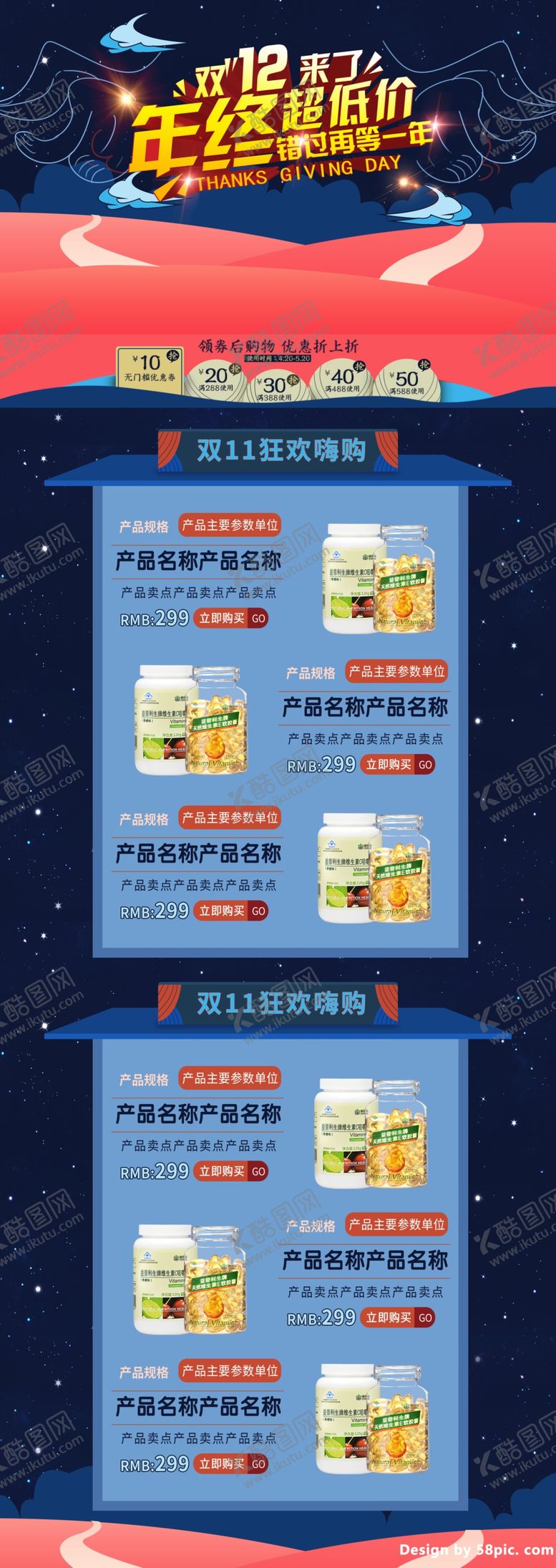 编号：32218804220842284714【酷图网】源文件下载-首页模板