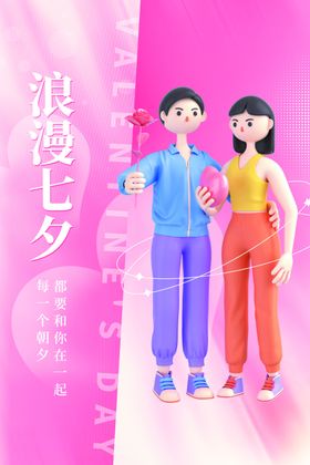 七夕