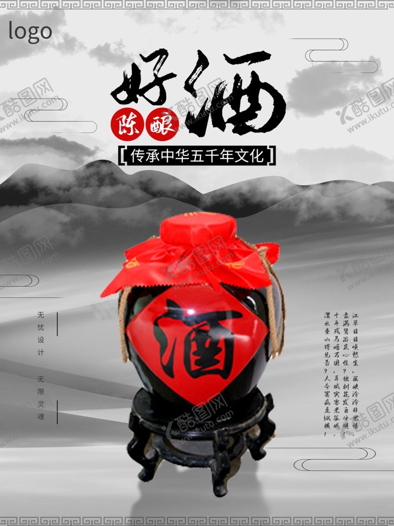 编号：61170710061413339291【酷图网】源文件下载-酒文化