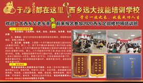 修脚师招聘