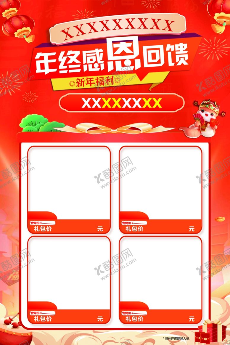 编号：20289203011744328178【酷图网】源文件下载-携手感恩回馈回馈