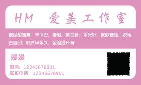 时尚 美容