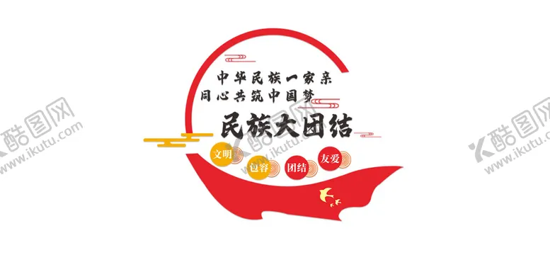 编号：68259009241420585086【酷图网】源文件下载-民族团结文化墙