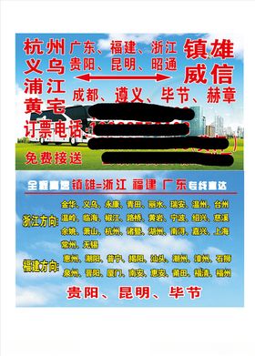 大客车名片