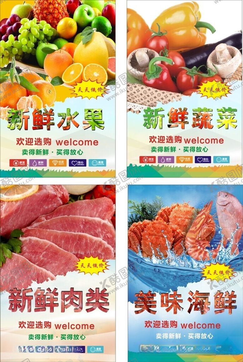 编号：52214212101740217974【酷图网】源文件下载-蔬菜店海报