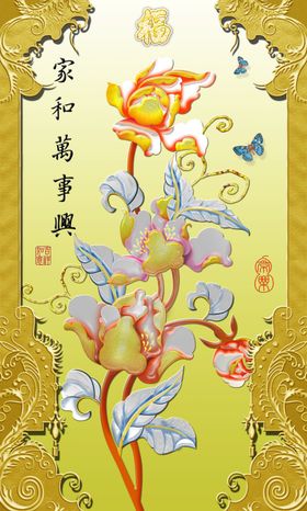 金色花边装饰画