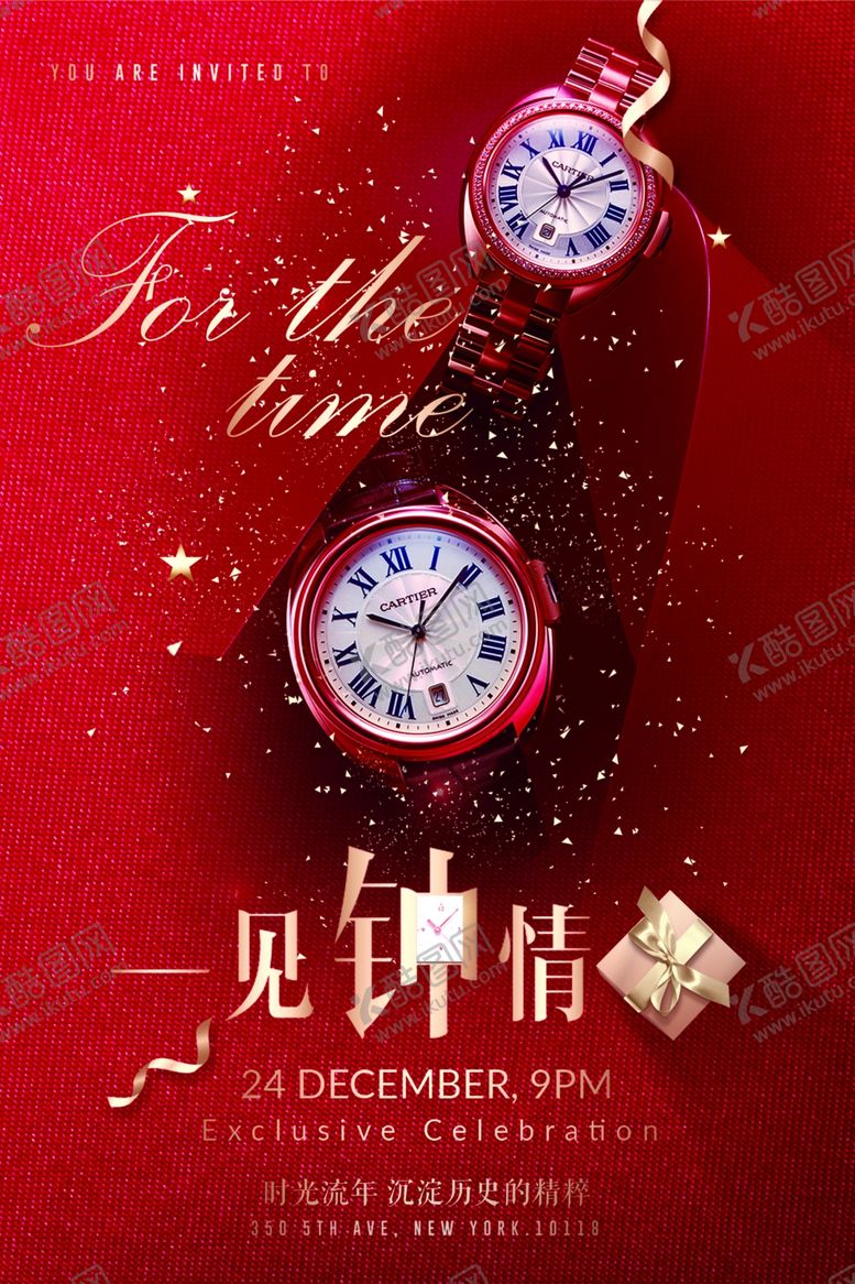 编号：46704304182148361663【酷图网】源文件下载-手表海报