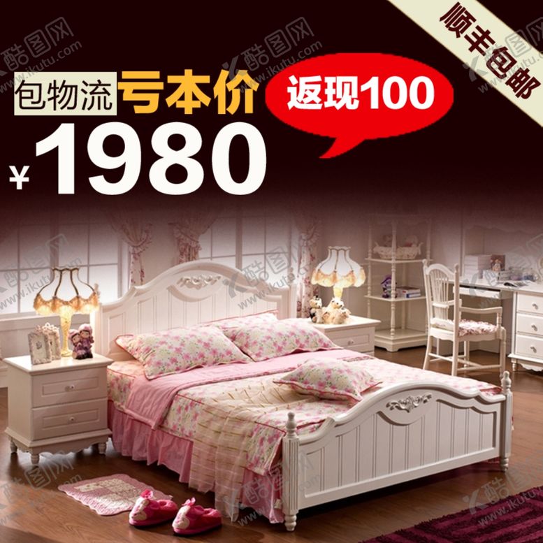 编号：93866905150552473471【酷图网】源文件下载-家具家装活动促销优惠淘宝主图
