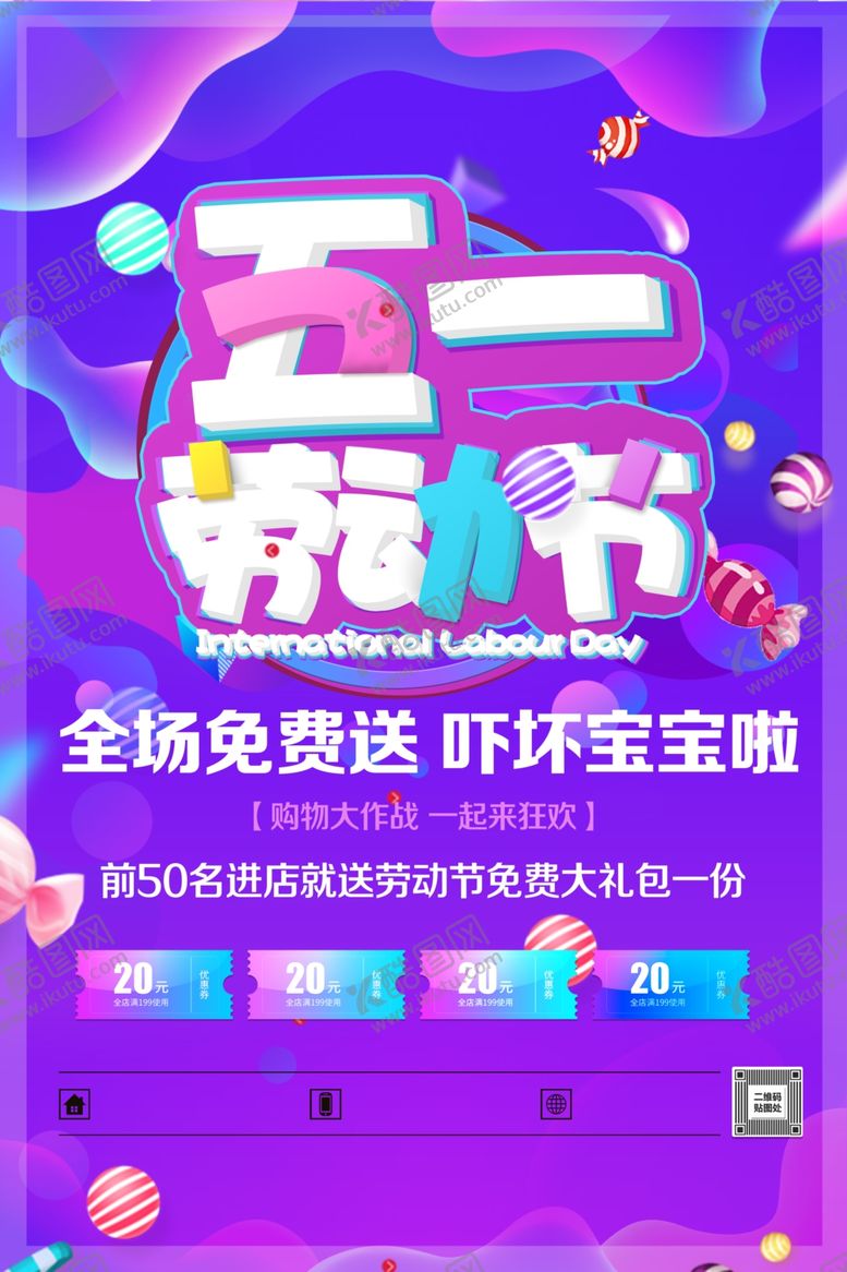 编号：42261110250452082612【酷图网】源文件下载-流光溢彩海报