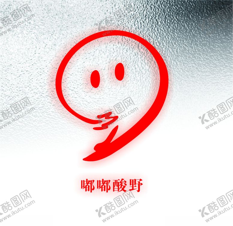 编号：90897009240711511528【酷图网】源文件下载-嘟嘟酸野