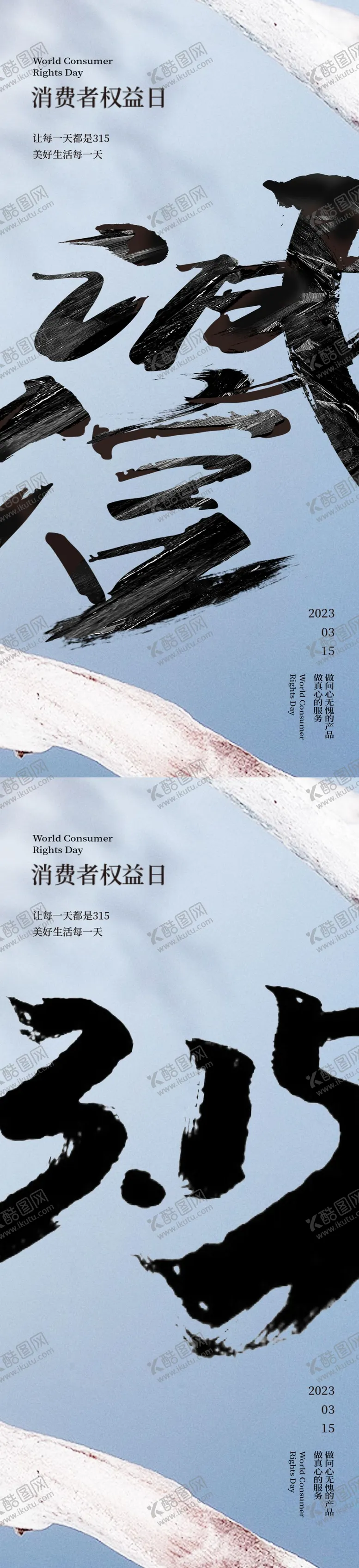 编号：18199811281155117764【酷图网】源文件下载-315