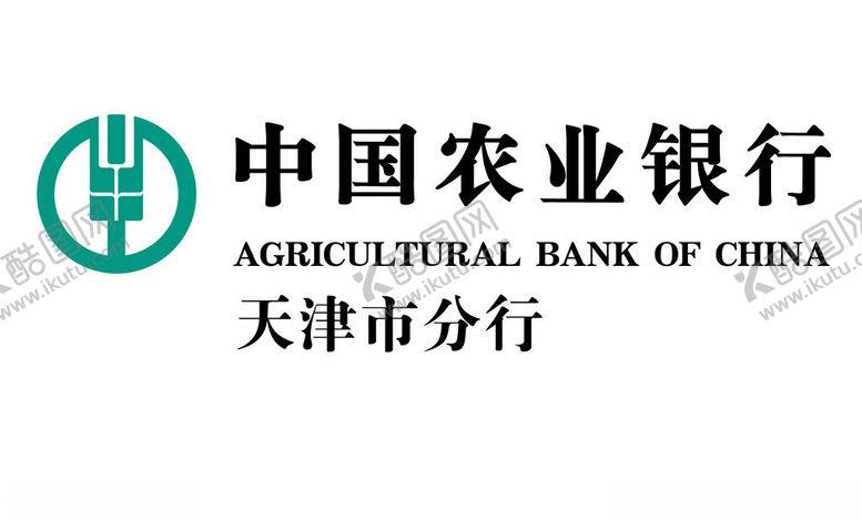 编号：33775402092115086234【酷图网】源文件下载-农行天津分行logo