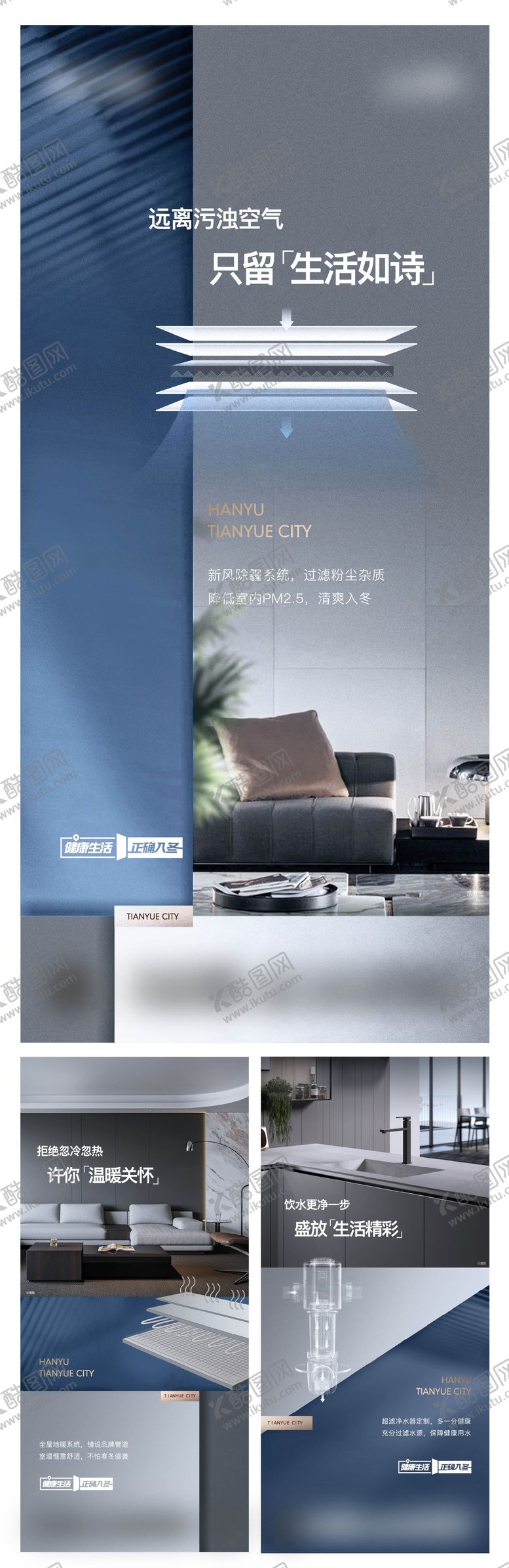 编号：82285011181930397980【酷图网】源文件下载-房地产精工价值系列海报