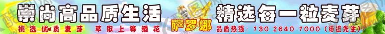 编号：72458006261640397868【酷图网】源文件下载-啤酒