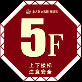 联通公司楼层贴