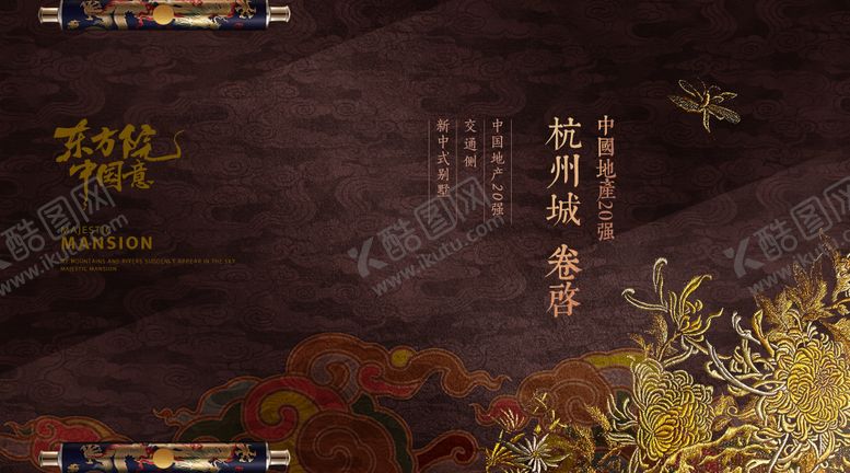 编号：10524004270038066914【酷图网】源文件下载-房地产展板