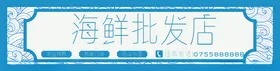 餐饮门头招牌面店手工面条面馆