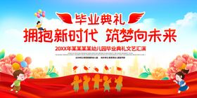 毕业典礼舞台表演场景