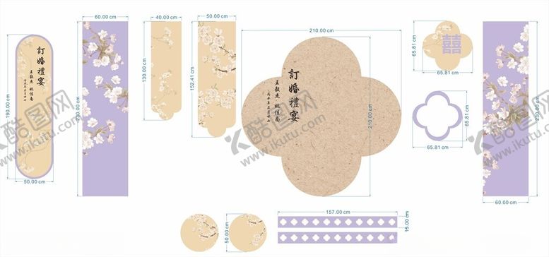 编号：91324005241203255367【酷图网】源文件下载-紫色婚礼订婚宴