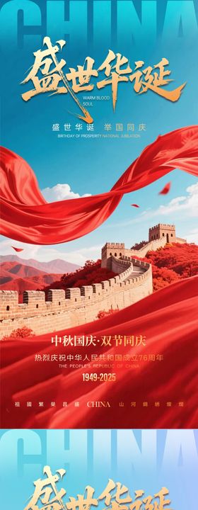 建党国庆