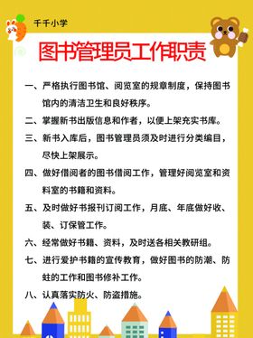 图书管理制度