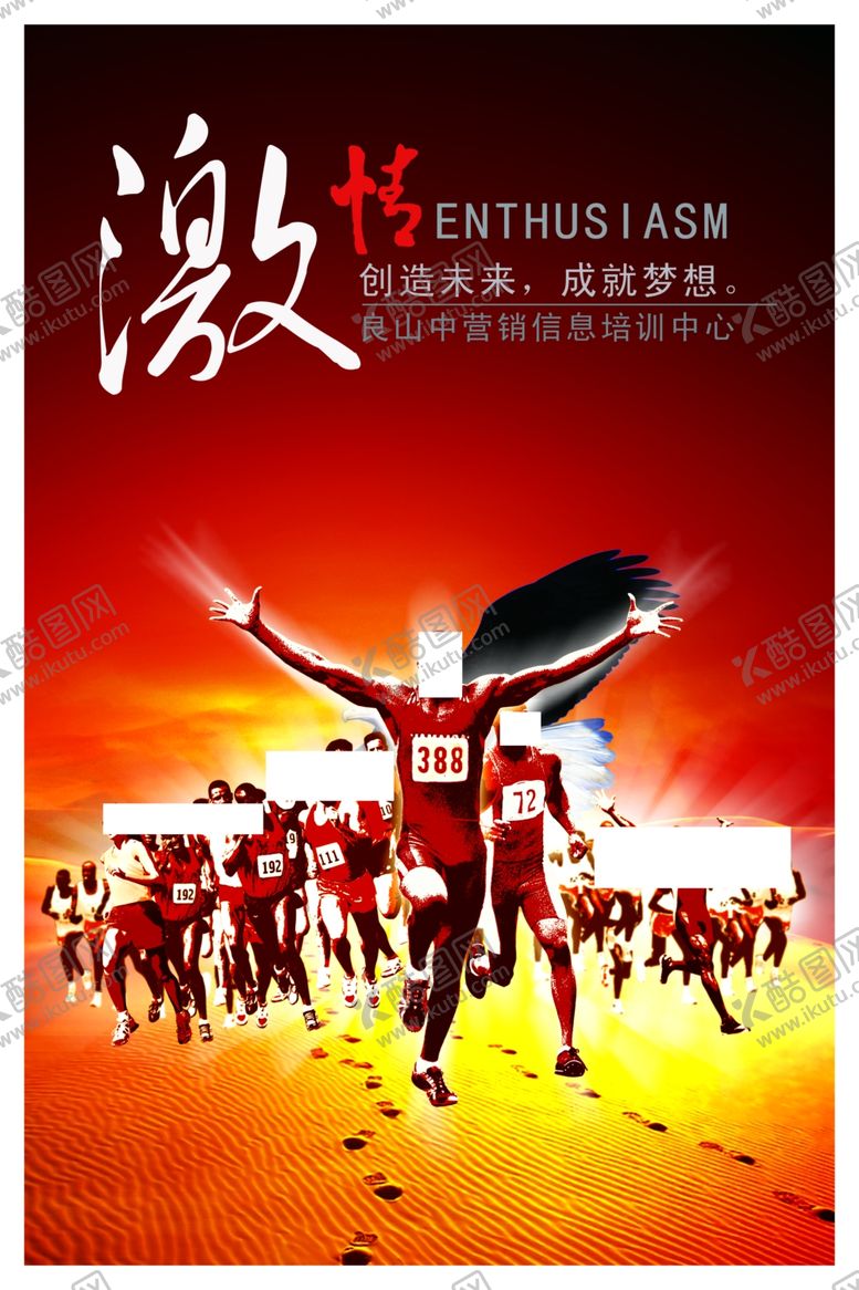 编号：68426104271901302077【酷图网】源文件下载-健身海报