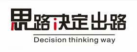 企业背景墙标语文化励志标语贴拼搏