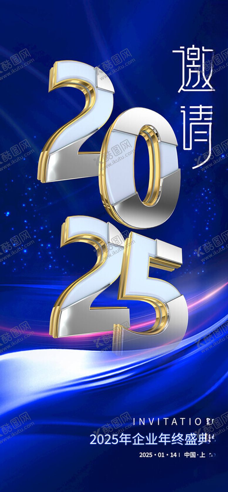 编号：12775101261813576607【酷图网】源文件下载-蓝色邀请函