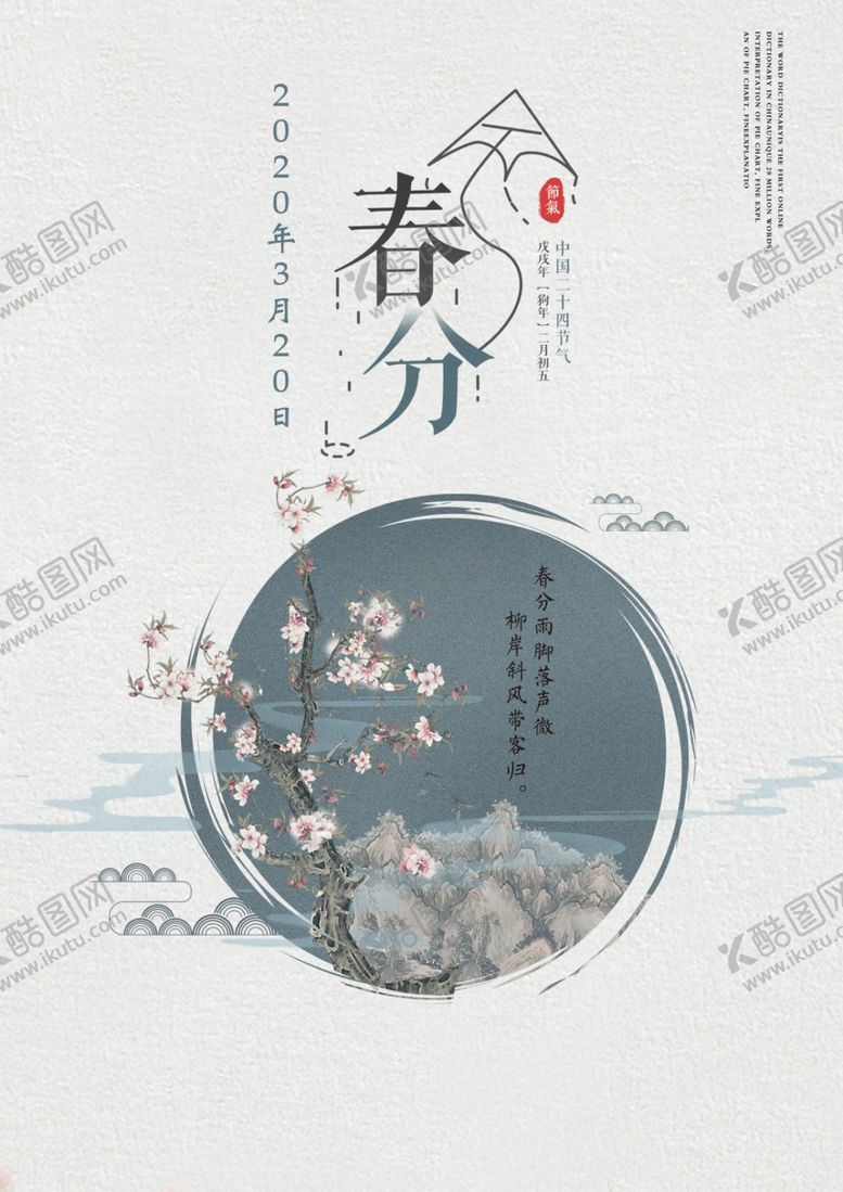 编号：10368904192308467589【酷图网】源文件下载-早安