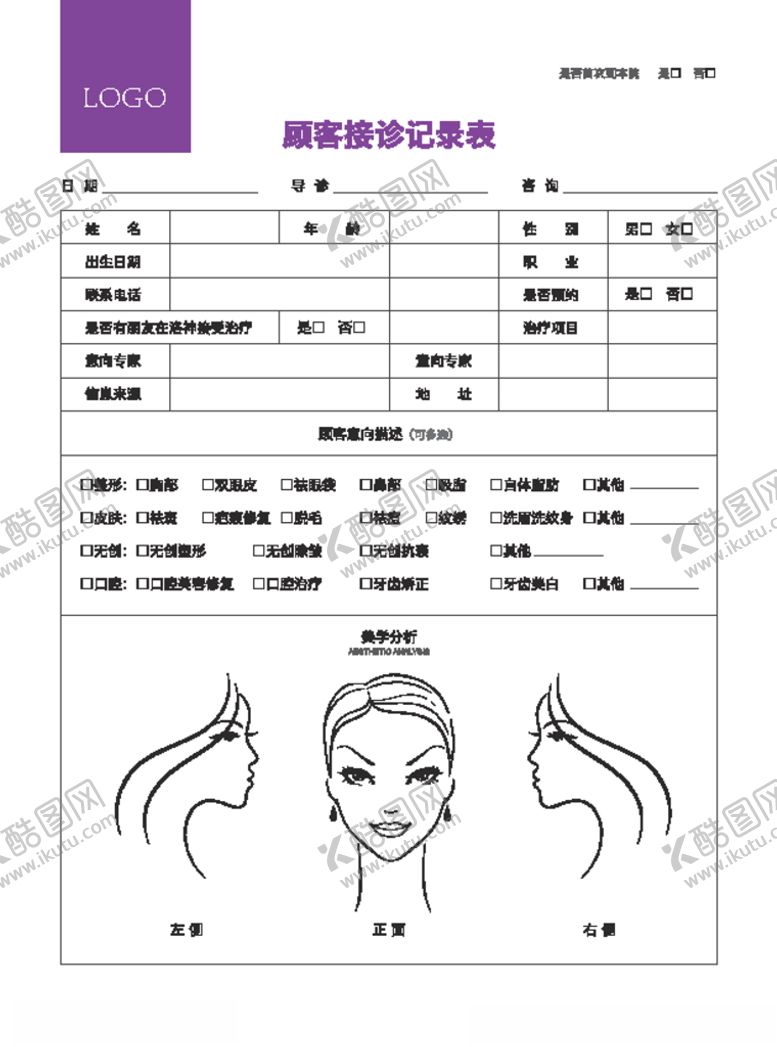 编号：22076710261724309974【酷图网】源文件下载-美学设计单