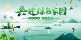 环保