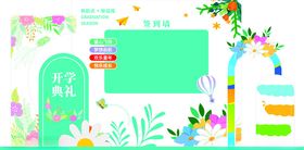 清新手绘风电商装饰素材
