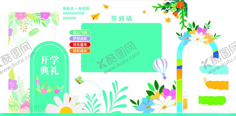编号：23492309112316223491【酷图网】源文件下载-清新手绘风电商装饰素材
