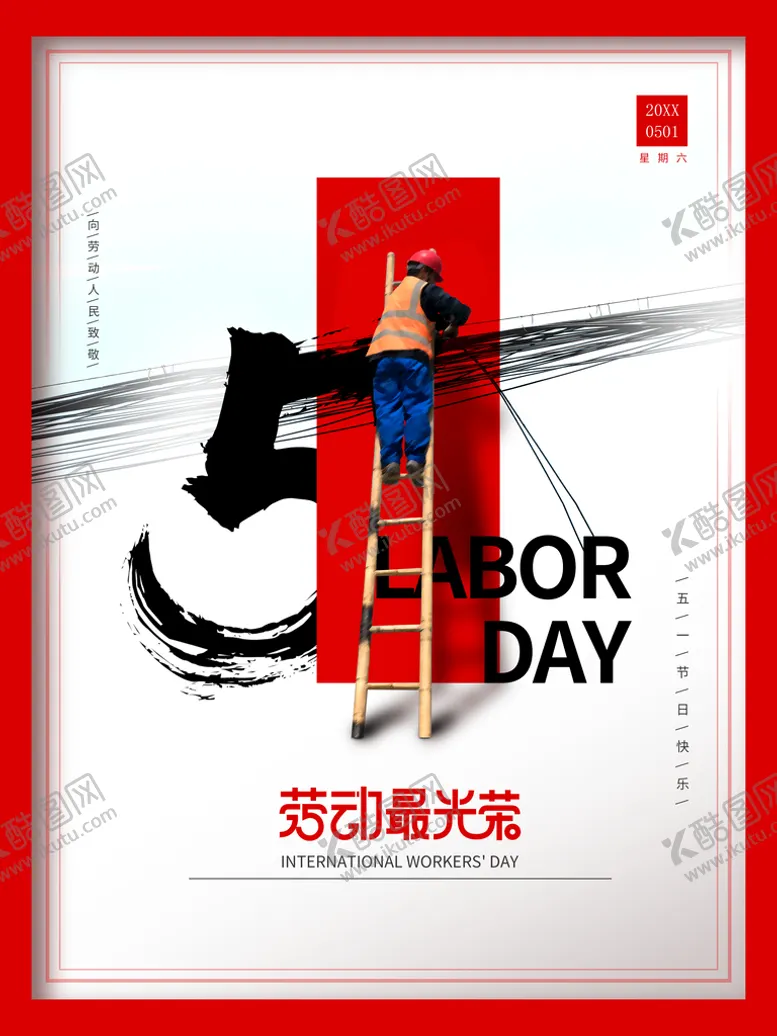 编号：35241810051311109014【酷图网】源文件下载-五一劳动节