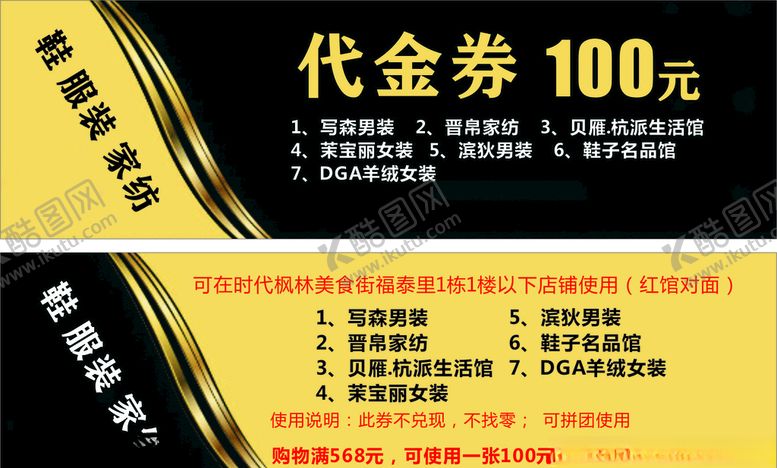 编号：49999910021526325804【酷图网】源文件下载-代金券写真