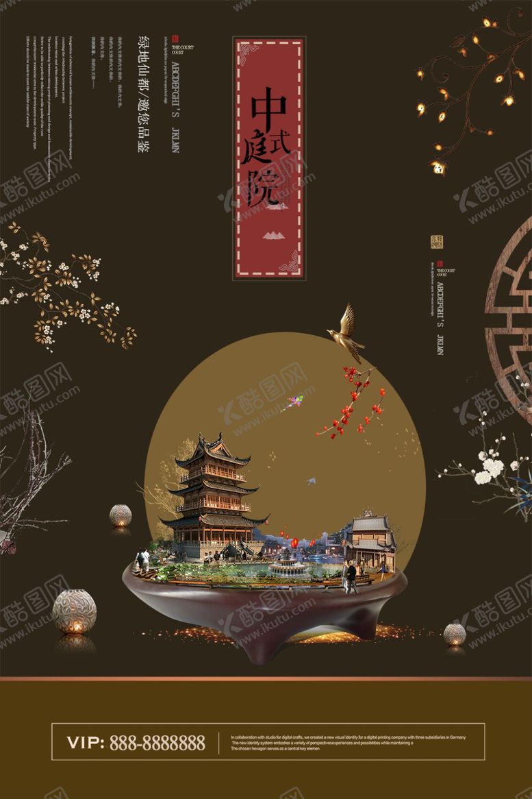 编号：67057407031902068193【酷图网】源文件下载-房产广告