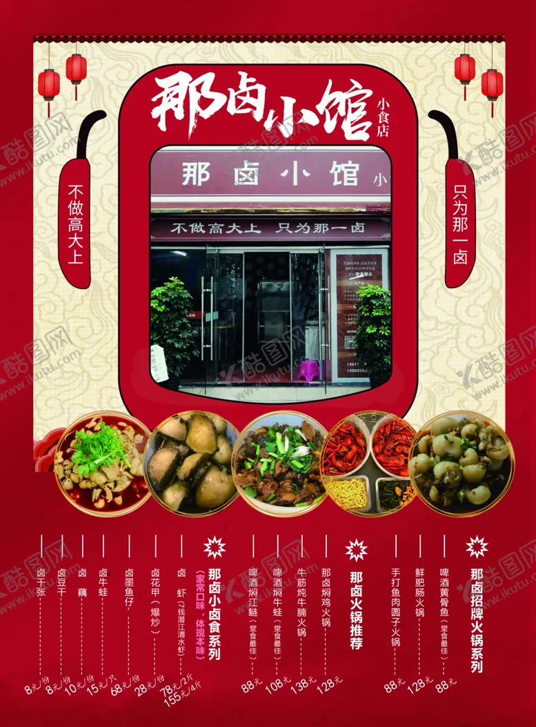 编号：33270707011912568285【酷图网】源文件下载-餐馆菜单宣传单