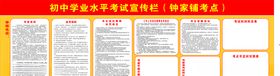 中考考室规则