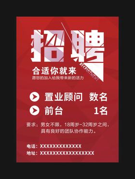 招聘展架校园广告企业会